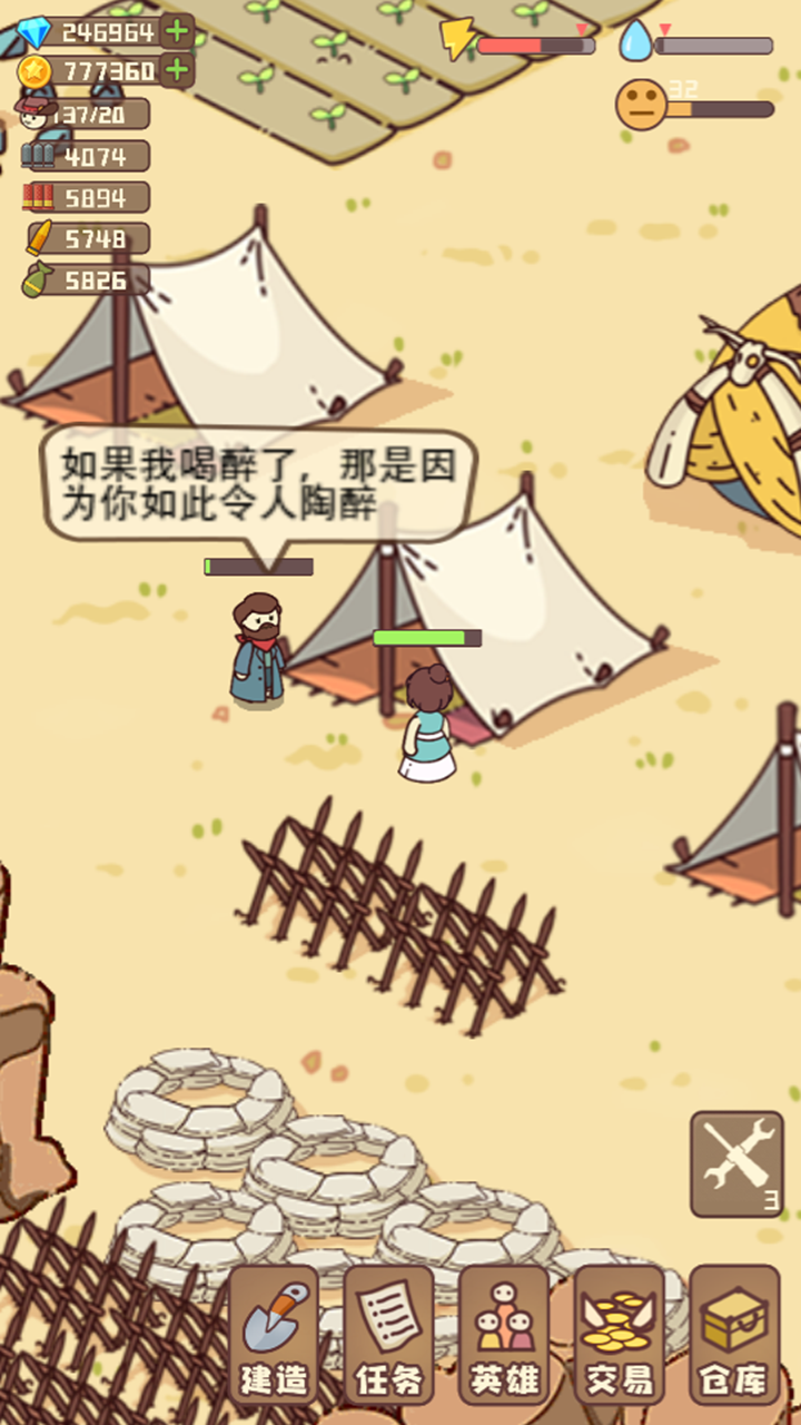 幸存者村庄免广告获得奖励