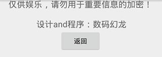 兽音译者翻译器