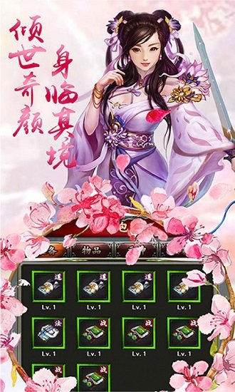 幻剑天刀变态版