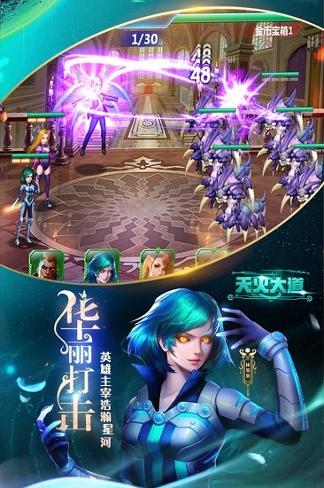 天火大道起源手机版
