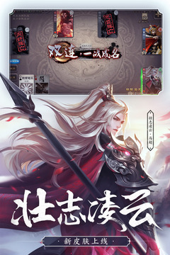 三国杀单机版怀旧版