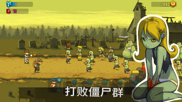 全民僵尸大战无限金币破解版