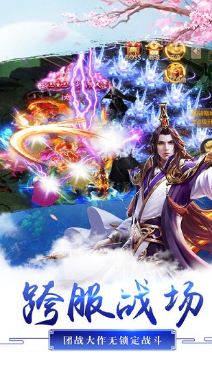 山海经3d官方版