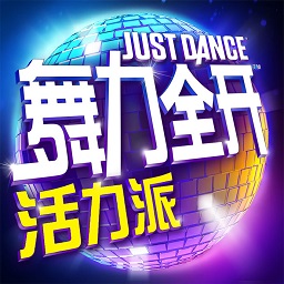 舞力全开游戏
