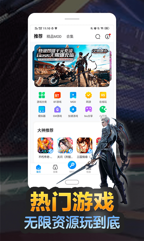 八门神器2019版本