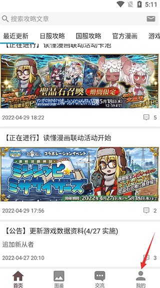 FGOwiki