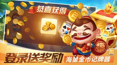 欢乐赢三张金花最新版