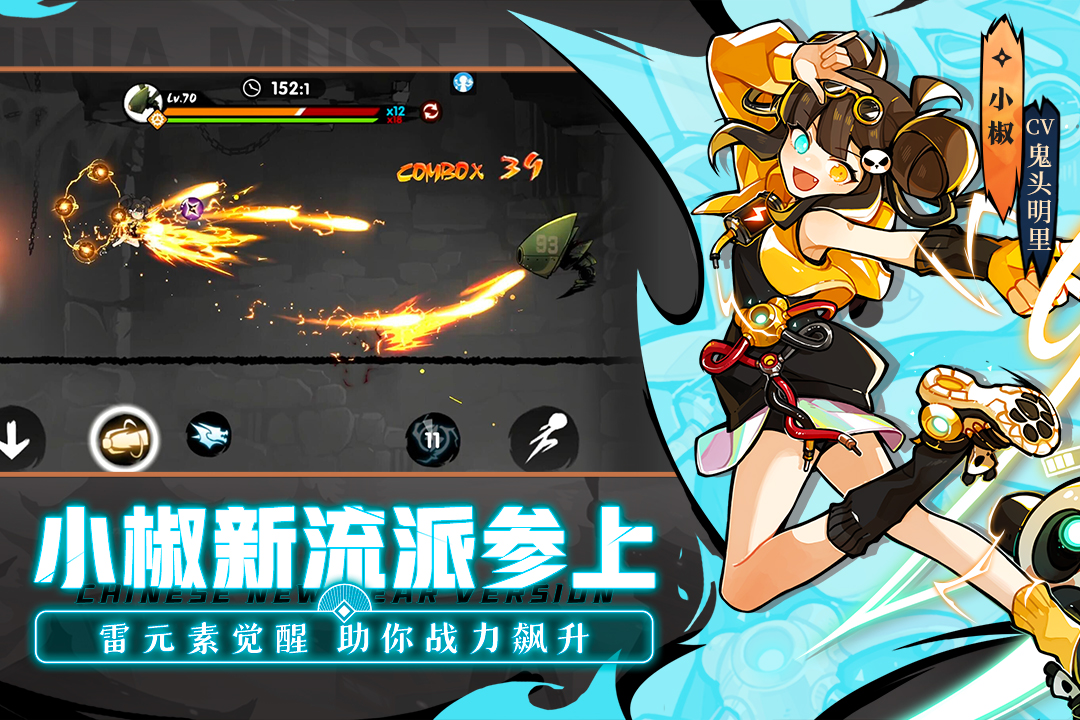 忍者必须死3无限勾玉修改器
