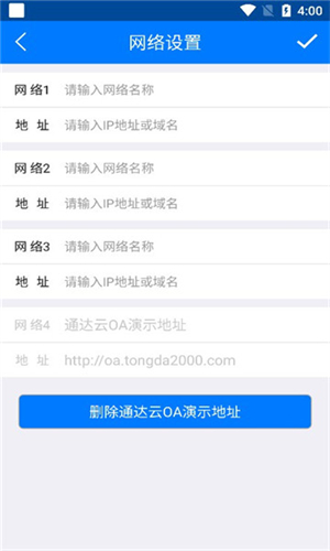 通达OA精灵