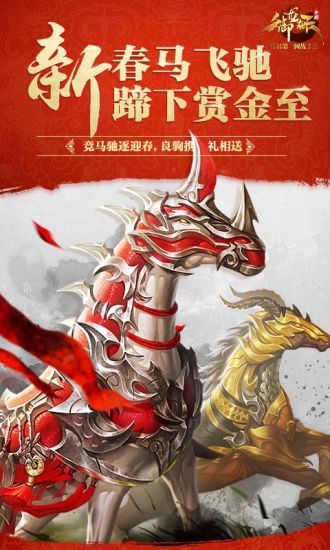 腾讯御龙在天手游