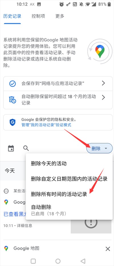 谷歌地图中文版