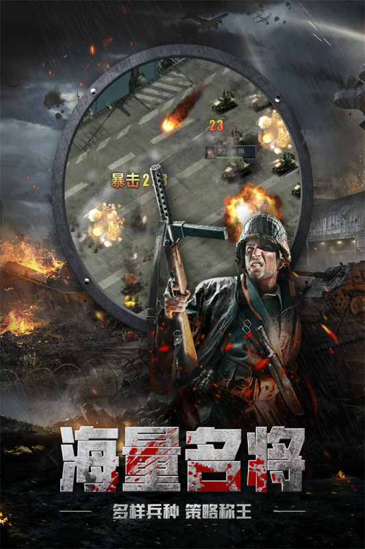 坦克警戒
