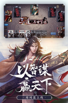三国杀360版