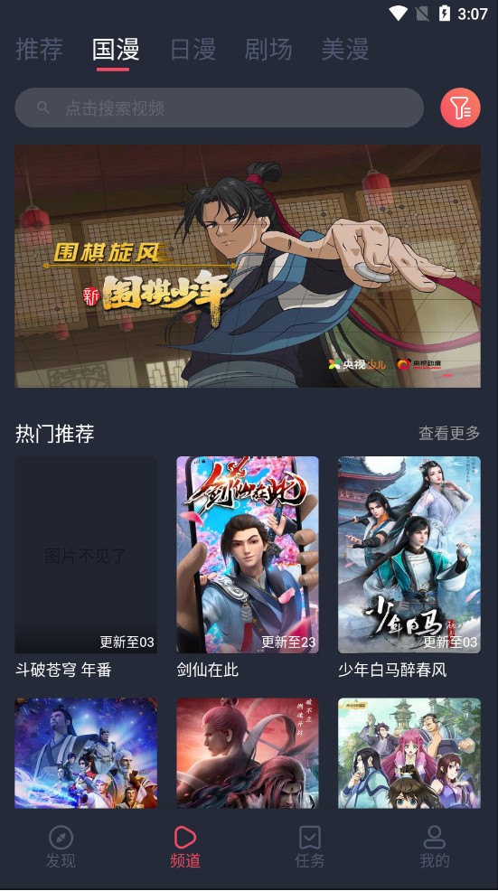 CliCli动漫纯净版
