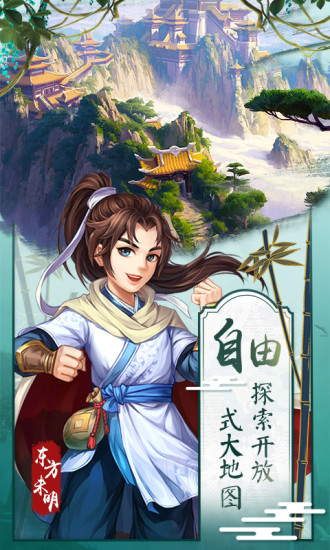 侠客风云传Online手游