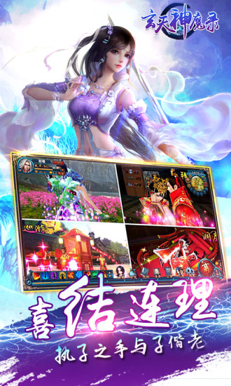 玄天神魔录