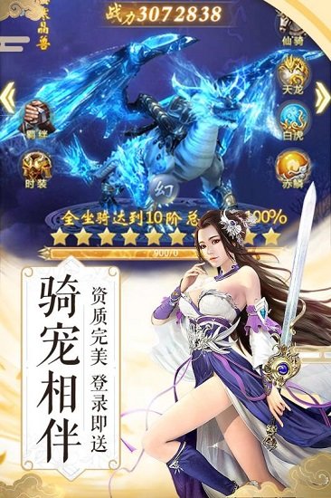 纵剑仙界游戏
