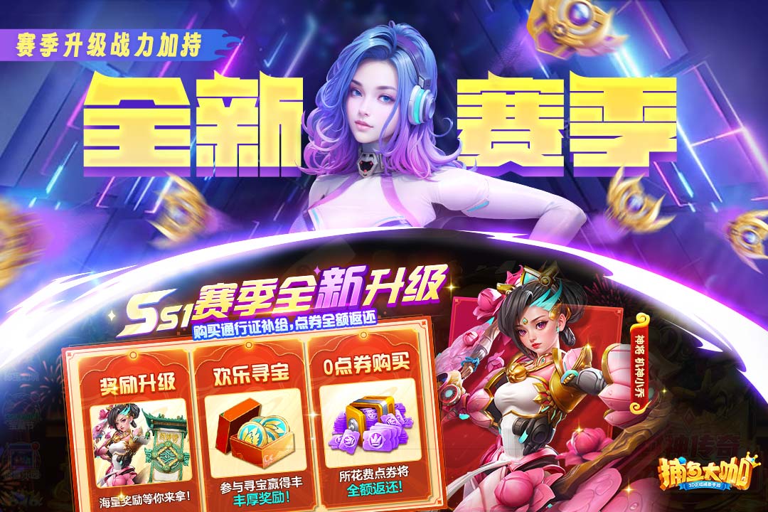 捕鱼大咖手游