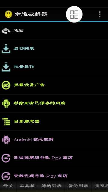 幸运修改器