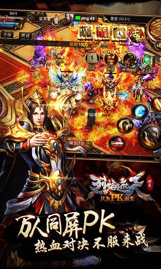 烈焰遮天星耀版游戏