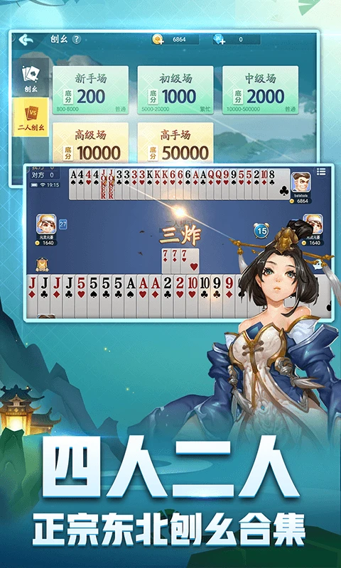 东北刨幺游戏大厅