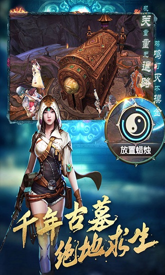 盗墓湘西尸王手游