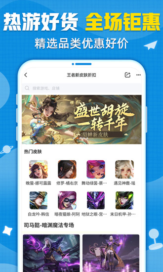 交易猫福利版