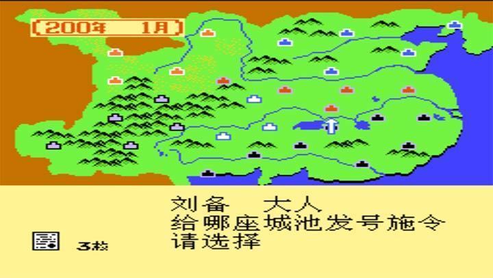 老版三国志怀旧版