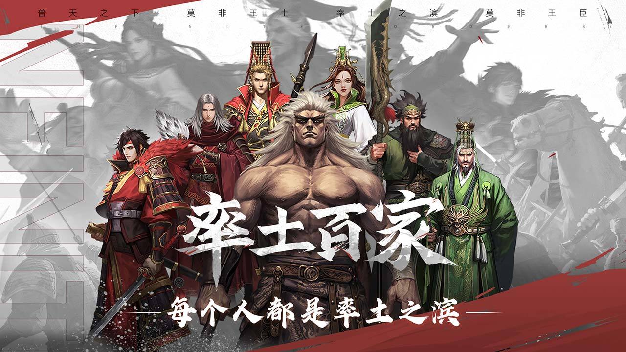 率土之滨vivo客户端
