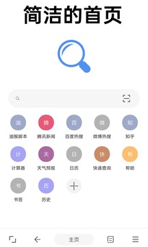 EIE浏览器