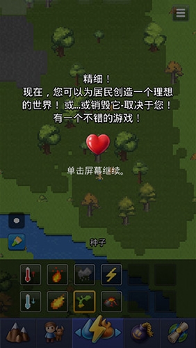 上帝模拟器修仙mod