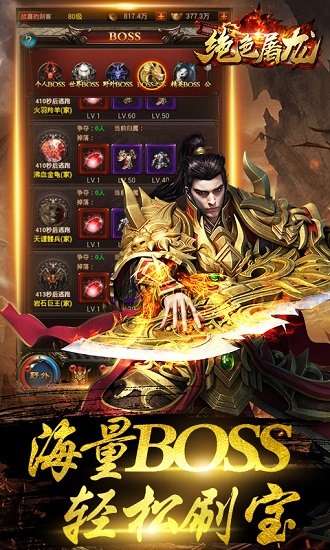 绝色屠龙正版