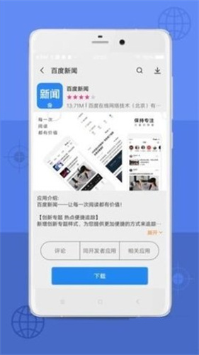 AppStore