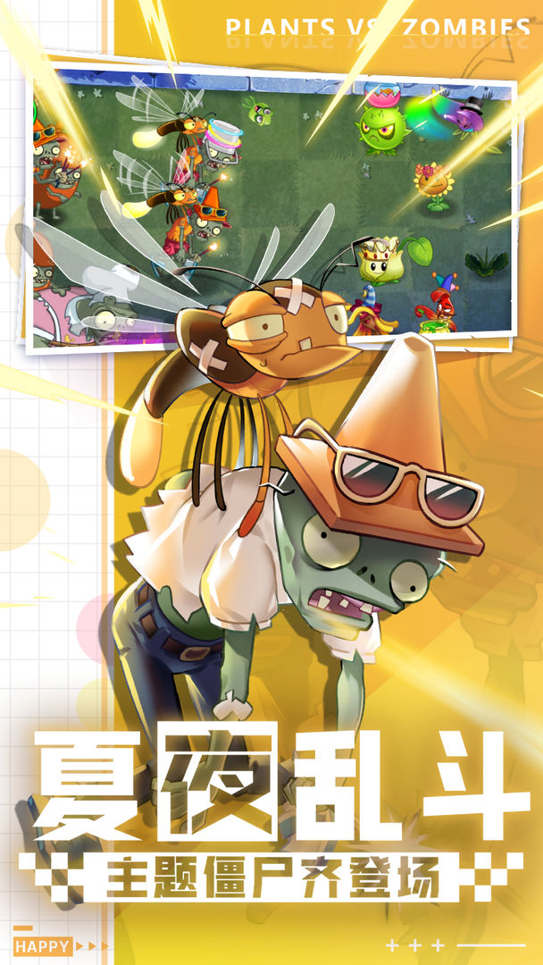 植物大战僵尸2内置修改器菜单版