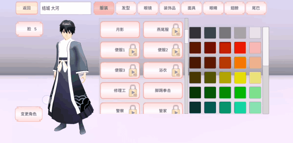 樱花校园模拟器1.039.57最新版中文版