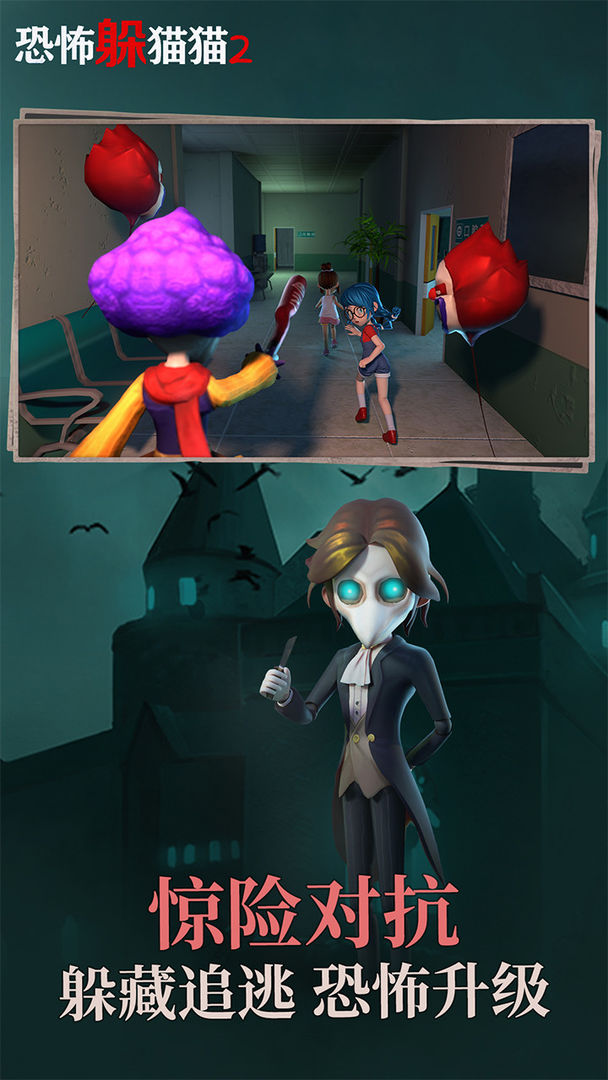 恐怖躲猫猫2更新修女