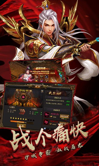 热血归来手机版