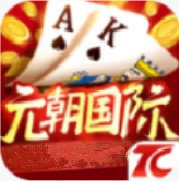 元朝国际app