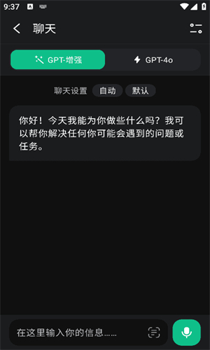 ChatOn安卓版