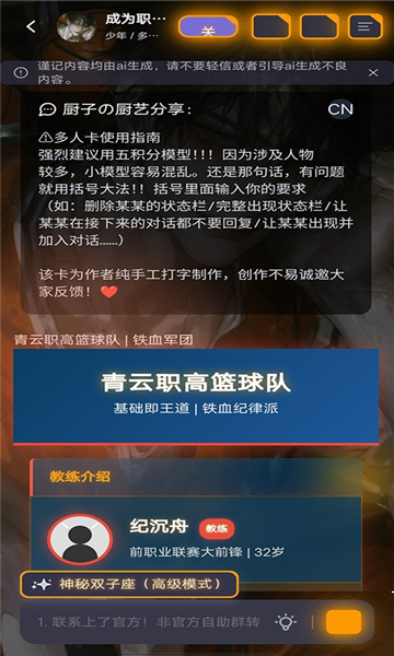 Mufy聊天软件