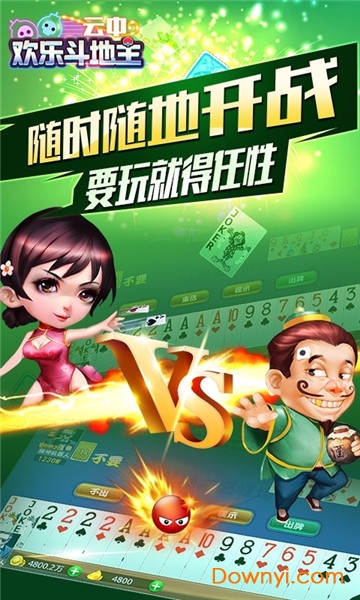 单机不联网斗地主 单机不联网斗地主