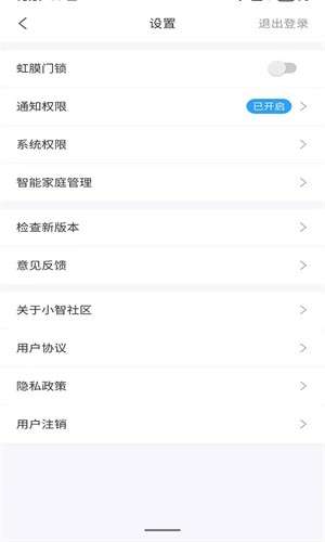 小智社区