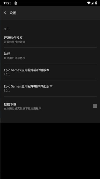 Epic Games