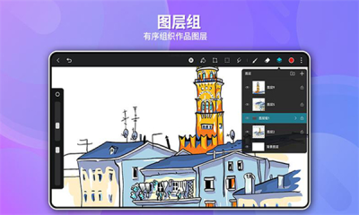 天生会画免费版