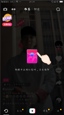 抖音自动抢红包软件(免费)