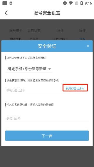 MiHoYo通行证