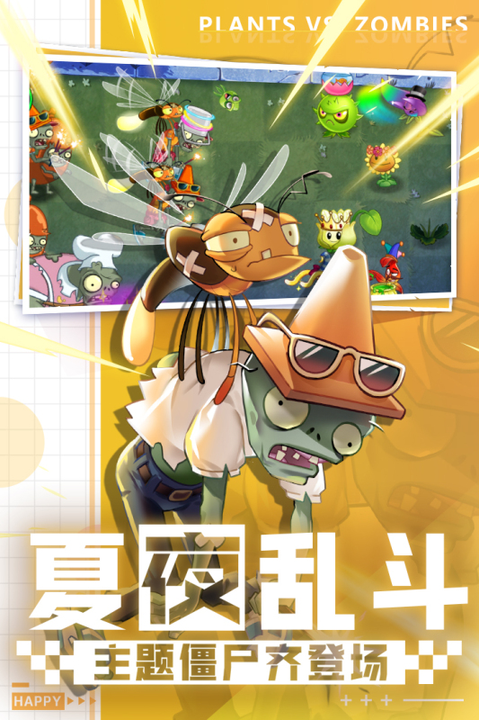植物大战僵尸2内置功能菜单破解版