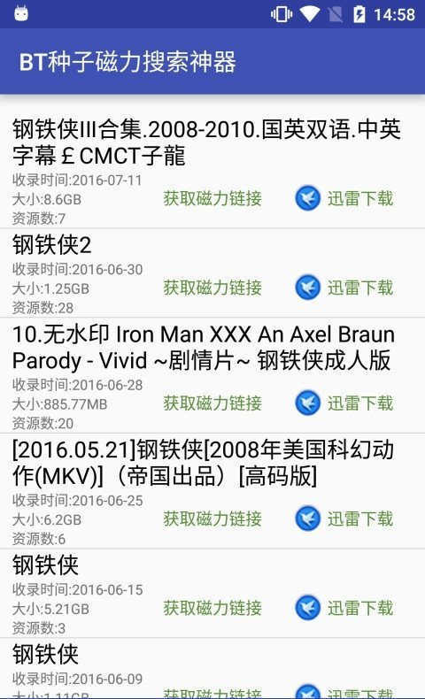 蚂蚁bt磁力搜索神器