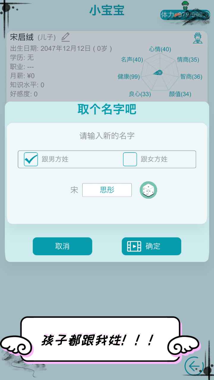 自由人生模拟器破解版无限体力