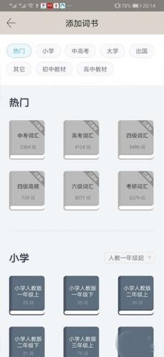 英语六级估分器